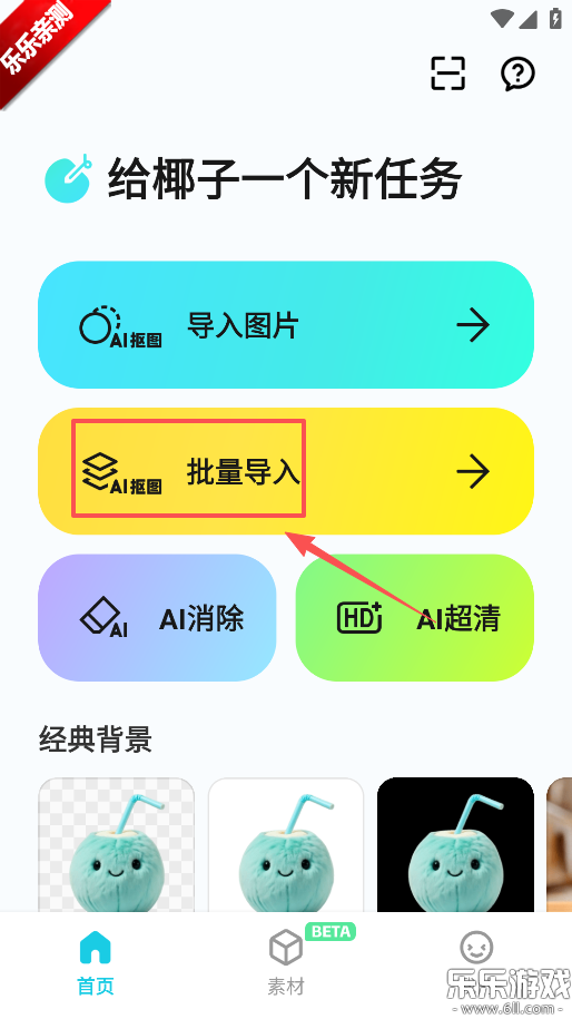 椰子设计软件下载手机版 椰子设计软件下载手机版