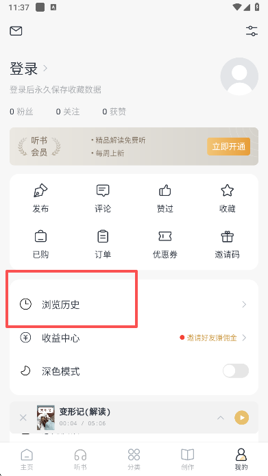 典读app最新版下载 典读app最新版下载