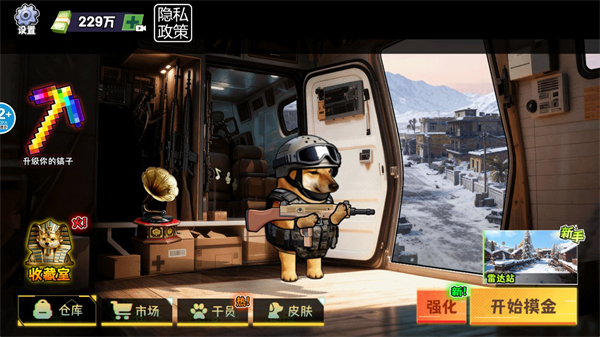 猫狗搜打撤手机版下载 猫狗搜打撤手机版下载