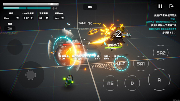 超战记下载安装手机版 超战记下载安装手机版