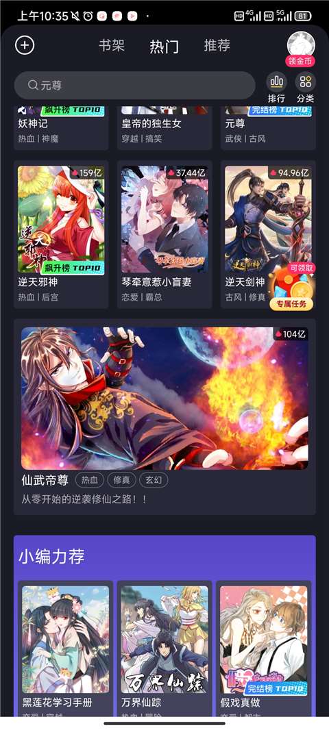 全免漫画官方正版下载最新版 全免漫画官方正版下载最新版