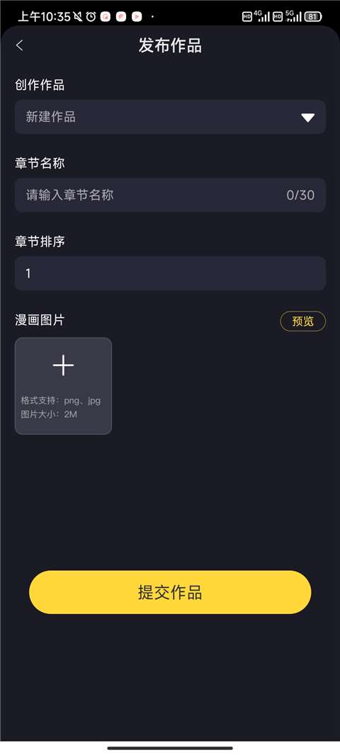 全免漫画官方正版下载最新版 全免漫画官方正版下载最新版