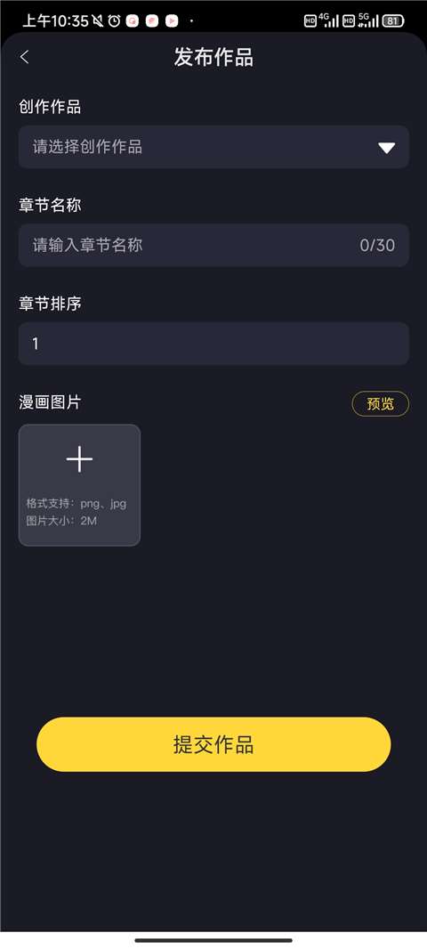 全免漫画官方正版下载最新版 全免漫画官方正版下载最新版
