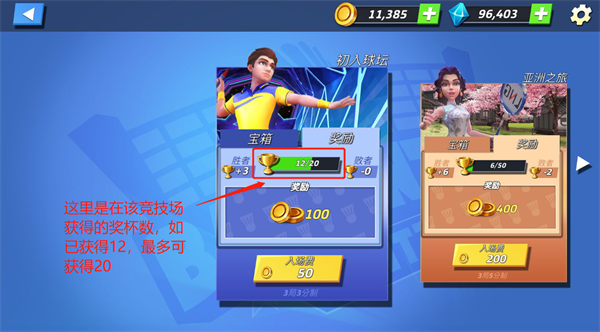 决战羽毛球2025最新版游戏截图13