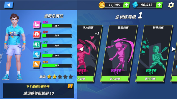 决战羽毛球2025最新版游戏截图18