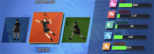 决战羽毛球2025最新版游戏截图17