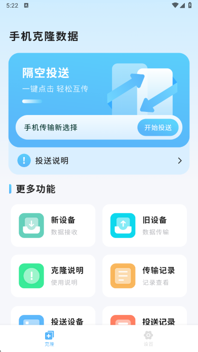 备份助手app最新版下载 备份助手app最新版下载