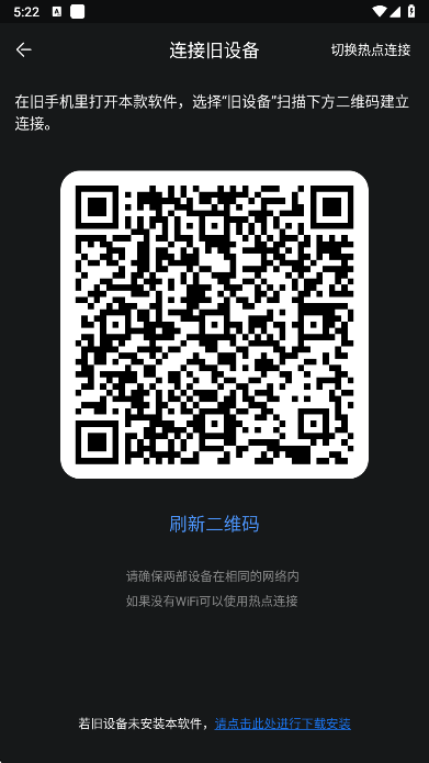 备份助手app最新版下载 备份助手app最新版下载