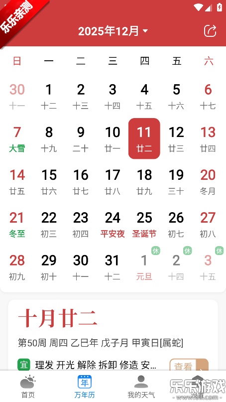 准雨天气预报免费下载最新版 准雨天气预报免费下载最新版