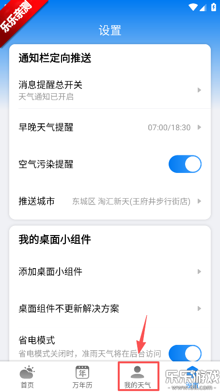 准雨天气预报免费下载最新版 准雨天气预报免费下载最新版