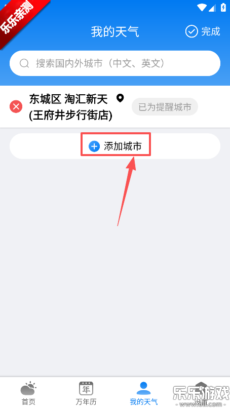 准雨天气预报免费下载最新版 准雨天气预报免费下载最新版