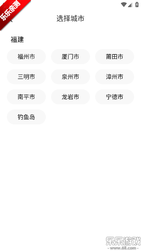 准雨天气预报免费下载最新版 准雨天气预报免费下载最新版