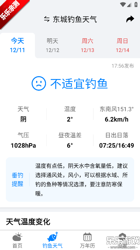 准雨天气大字版app最新版本下载 准雨天气大字版app最新版本下载