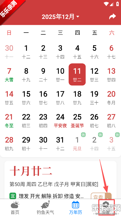 准雨天气大字版app最新版本下载 准雨天气大字版app最新版本下载