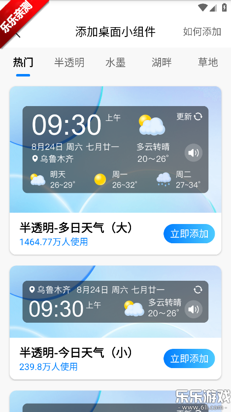 准雨天气大字版app最新版本下载 准雨天气大字版app最新版本下载