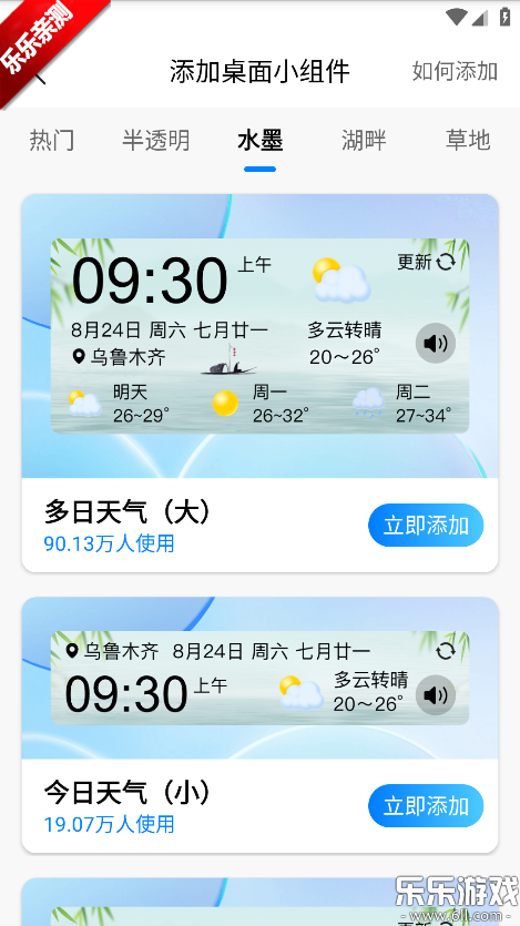 准雨天气大字版app最新版本下载 准雨天气大字版app最新版本下载