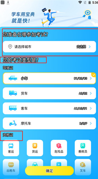 驾考宝典极速版app最新版下载 驾考宝典极速版app最新版下载