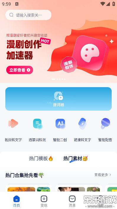 创作猫正版官方下载 创作猫正版官方下载