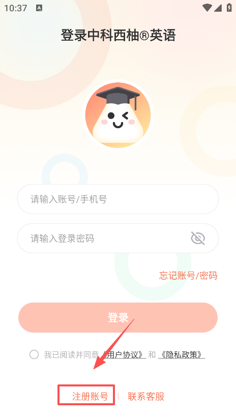 西柚英语学生版下载(XIYOU英语) 西柚英语学生版下载(XIYOU英语)