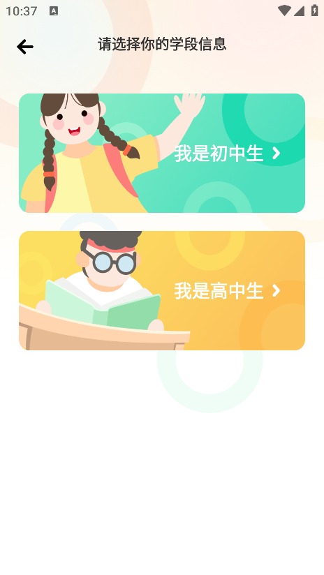 西柚英语学生版下载(XIYOU英语) 西柚英语学生版下载(XIYOU英语)