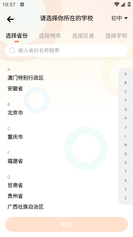 西柚英语学生版下载(XIYOU英语) 西柚英语学生版下载(XIYOU英语)