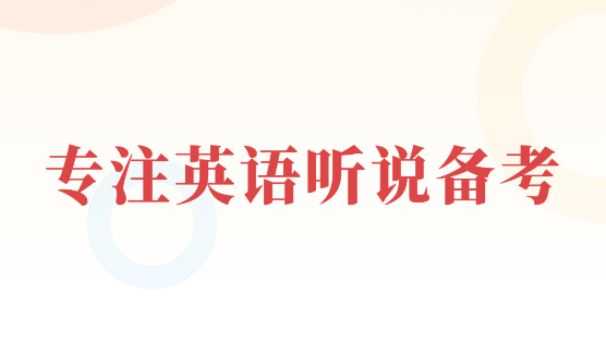 西柚英语学生版下载(XIYOU英语) 西柚英语学生版下载(XIYOU英语)