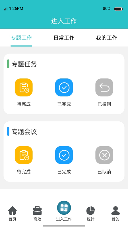 行迪医管app最新版本下载 行迪医管app最新版本下载
