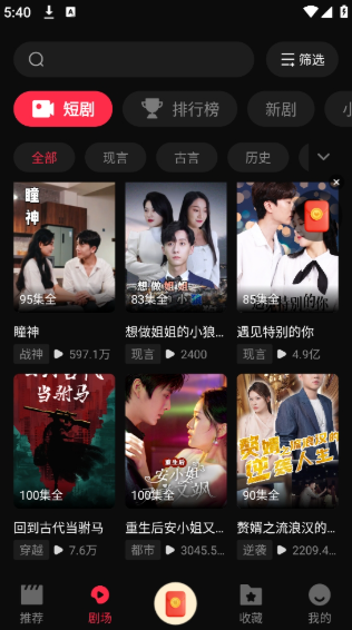 抖短剧app下载 抖短剧app下载