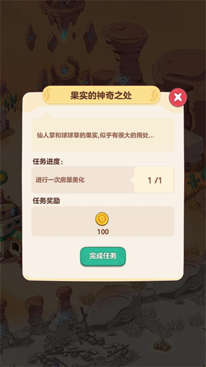 我的多彩冒险免费下载安装(My Colorful Journey) 我的多彩冒险免费下载安装(My Colorful Journey)