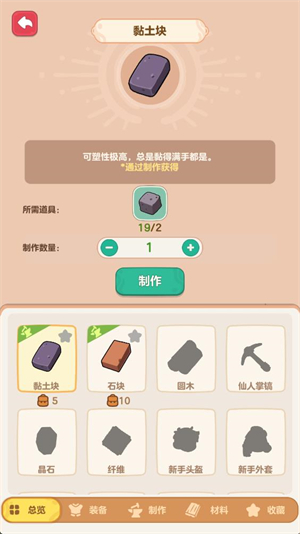 我的多彩冒险免费下载安装(My Colorful Journey) 我的多彩冒险免费下载安装(My Colorful Journey)