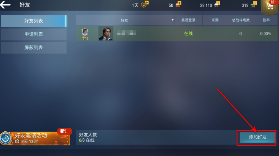 战舰世界闪击战网易正版下载 战舰世界闪击战网易正版下载