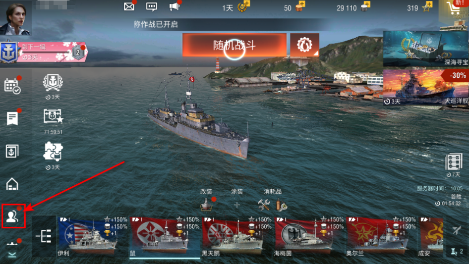 战舰世界闪击战网易正版下载 战舰世界闪击战网易正版下载