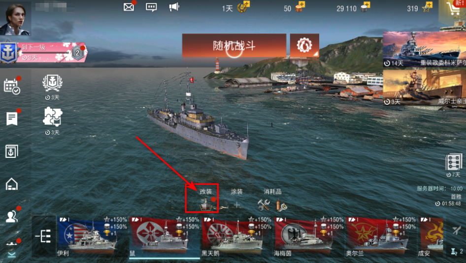 战舰世界闪击战网易正版下载 战舰世界闪击战网易正版下载