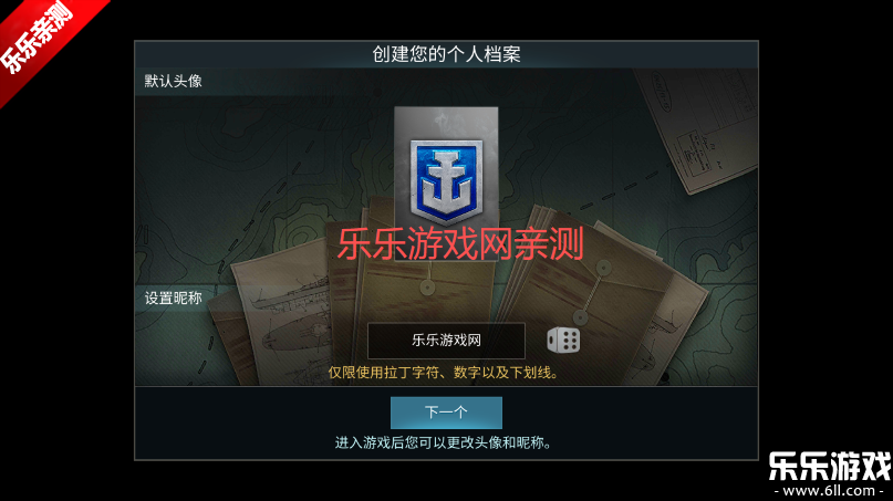 战舰世界闪击战国际服下载安装(Warships Blitz) 战舰世界闪击战国际服下载安装(Warships Blitz)