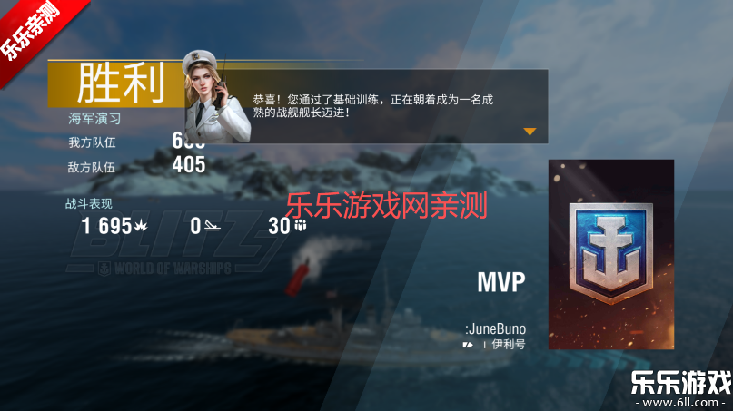 战舰世界闪击战国际服下载安装(Warships Blitz) 战舰世界闪击战国际服下载安装(Warships Blitz)