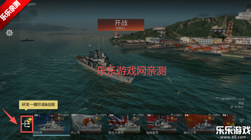 战舰世界闪击战国际服下载安装(Warships Blitz) 战舰世界闪击战国际服下载安装(Warships Blitz)