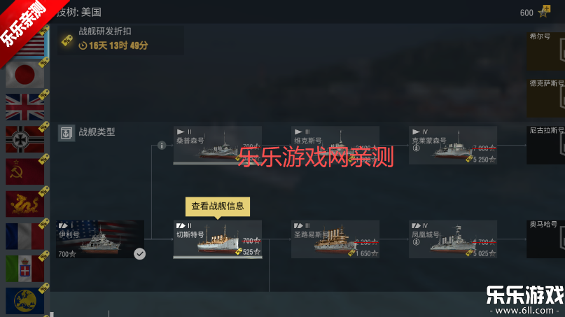 战舰世界闪击战国际服下载安装(Warships Blitz) 战舰世界闪击战国际服下载安装(Warships Blitz)
