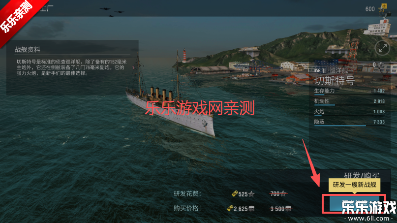 战舰世界闪击战国际服下载安装(Warships Blitz) 战舰世界闪击战国际服下载安装(Warships Blitz)