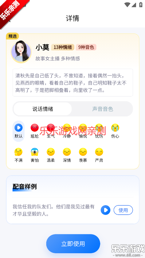千千配音官方版下载 千千配音官方版下载