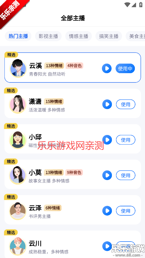 千千配音官方版下载 千千配音官方版下载