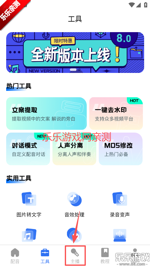 千千配音官方版下载 千千配音官方版下载