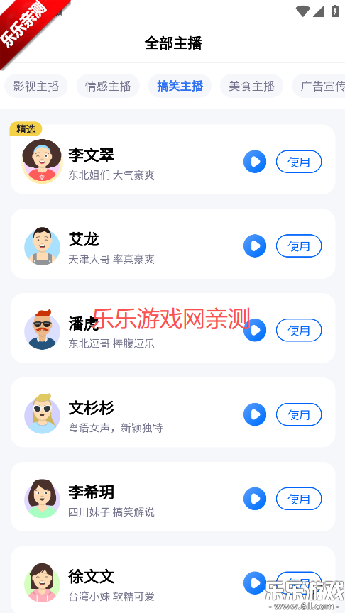 千千配音官方版下载 千千配音官方版下载