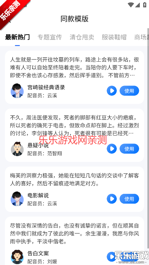 千千配音官方版下载 千千配音官方版下载
