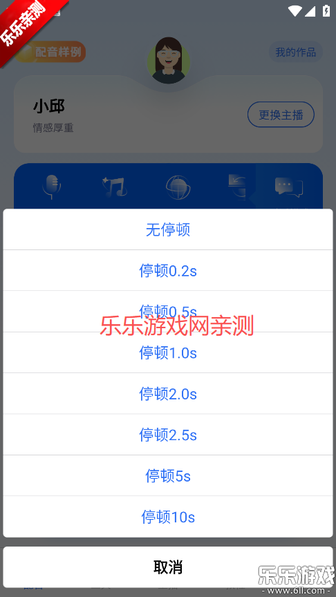 千千配音官方版下载 千千配音官方版下载