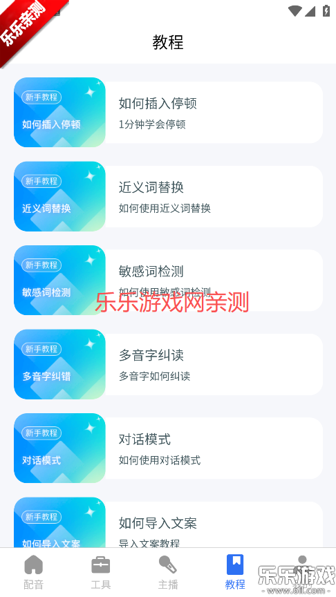 千千配音官方版下载 千千配音官方版下载