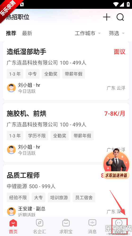 一览职业app免费下载安装 一览职业app免费下载安装