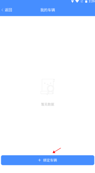 武汉停车app手机版下载 武汉停车app手机版下载