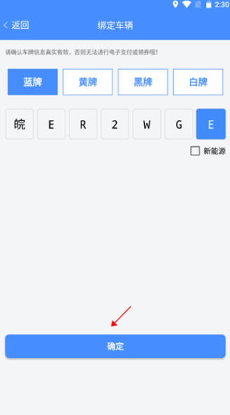 武汉停车app手机版下载 武汉停车app手机版下载