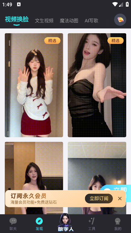 你的AI手机版下载 你的AI手机版下载