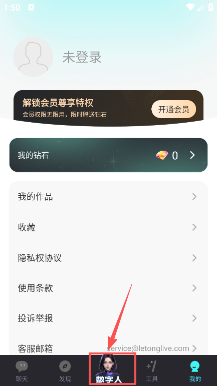 你的AI手机版下载 你的AI手机版下载